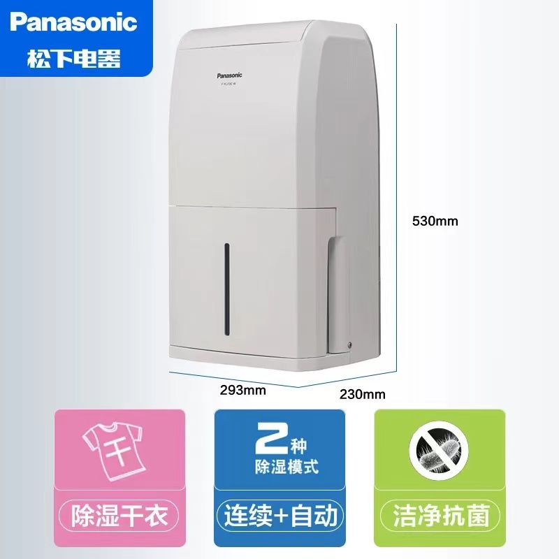 松下(Panasonic)除湿机F-YCJ10C-W(白色)快速干衣智能除湿模式设计