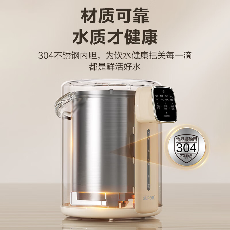 苏泊尔(SUPOR)电热水瓶双层电热水壶烧水壶 5L/升大容量电水瓶 多段保温恒温电水壶 304不锈钢SW-50T602