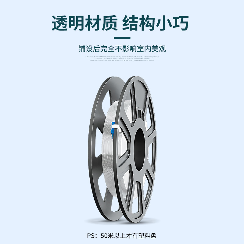 显鑫旭 透明隐形自粘光纤线全屋组网单模单芯微型光缆光猫延长线100米SC-SC高清大图
