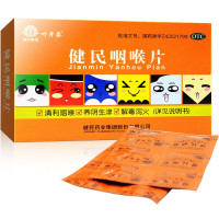 叶开泰 健民咽喉片24片/盒咽喉肿痛清利咽喉养阴生津解毒