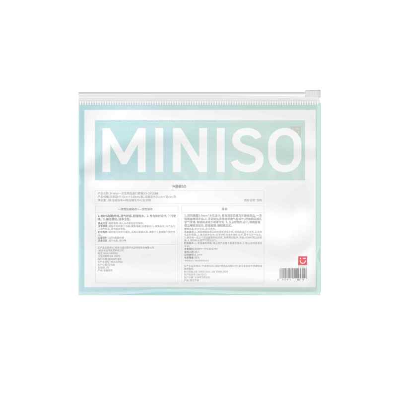 名创优品MINISO便携旅行套装八件套SO-OP2010(压缩毛巾*4 压缩浴巾*2 牙刷*2)