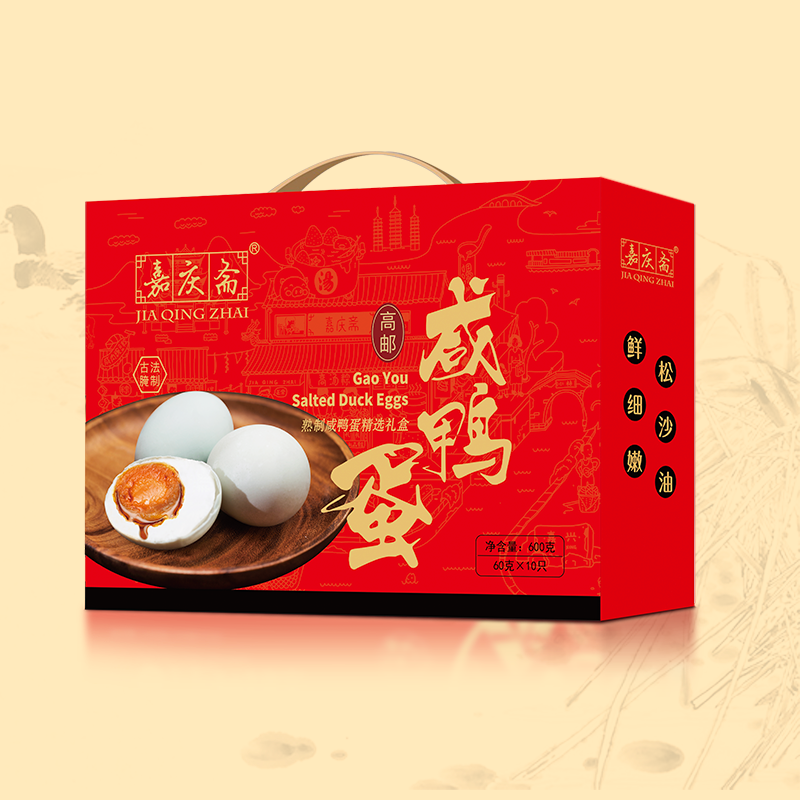 嘉庆斋高邮咸鸭蛋礼盒60g*10只