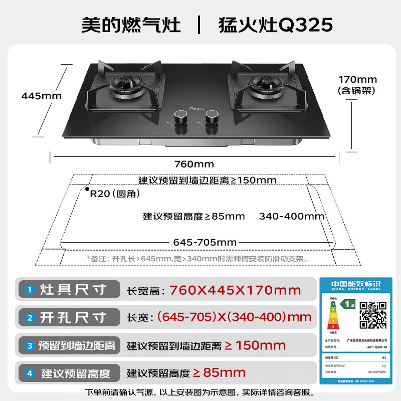 美的燃气灶天然气 双灶具JZT-Q325-M 家用5.2kW猛火灶台嵌两用可调节灶具 钢化玻璃面板高清大图
