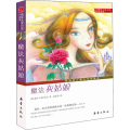 魔法灰姑娘
