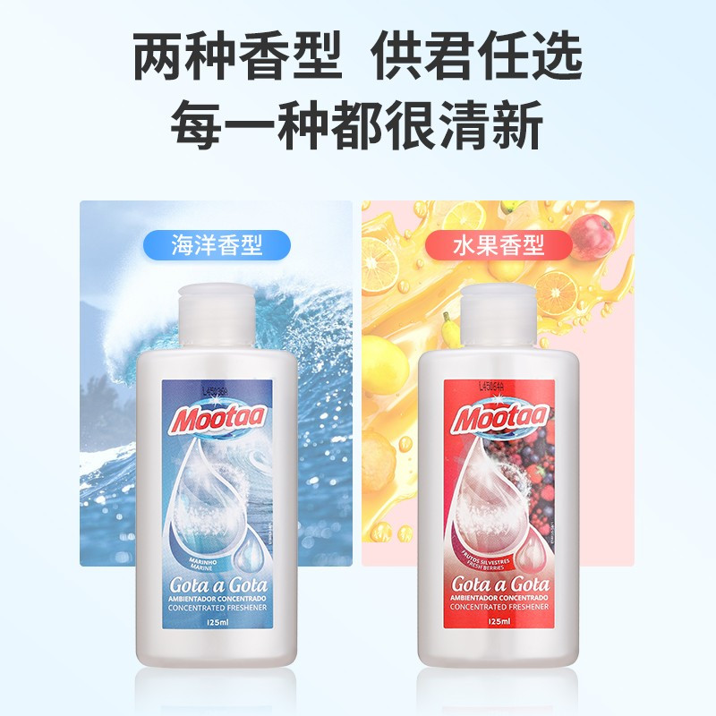 膜太(MOOTAA)一滴除臭马桶卫生间除臭厕所除臭下水道除臭剂地漏除臭芳香型室内持久香 水果香型 125ml