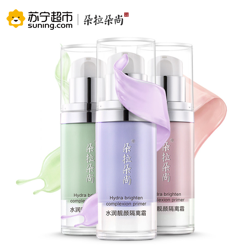 朵拉朵尚隔离霜妆前乳打底隐形遮毛孔保湿补水提亮裸妆正品 #晶透紫