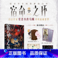 【正版】诡秘之主2宿命之环2 梦魇下 爱潜水的乌贼著 诡秘之主第2部 蒸汽朋克+克苏鲁奇幻文学小说实体书 诡秘之主宿之主
