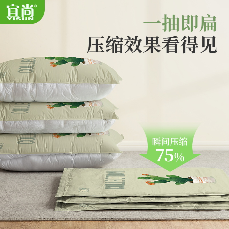 宜尚真空压缩袋棉被衣物羽绒服整理袋电动抽气泵衣服被子收纳袋子