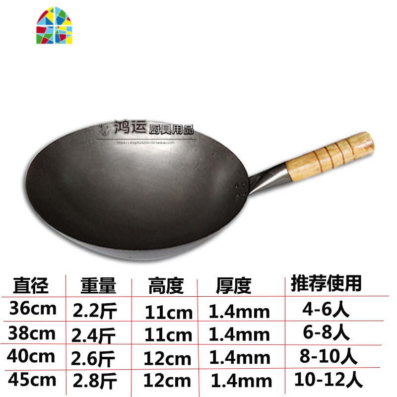 饭店专用36熟铁无耳木把炒菜炒粉蛋炒饭铁锅凹面电磁炉燃气灶炒锅 FENGHOU 36cm木柄无耳锅高清大图