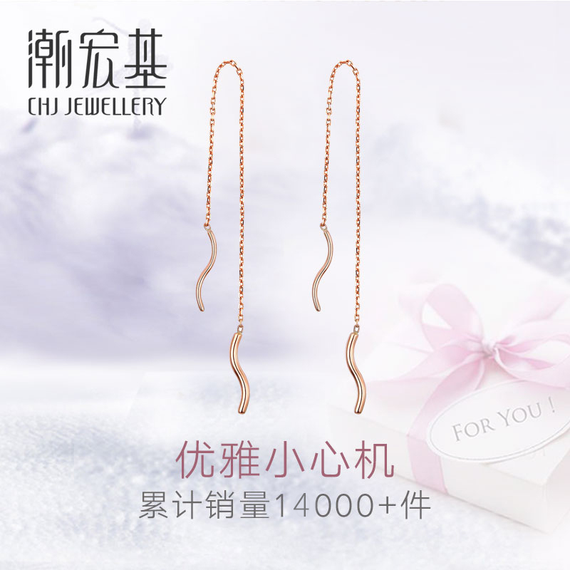 潮宏基珠宝 太阳-流星(曲线) 18K金玫瑰金耳线女彩金耳环耳坠耳钉