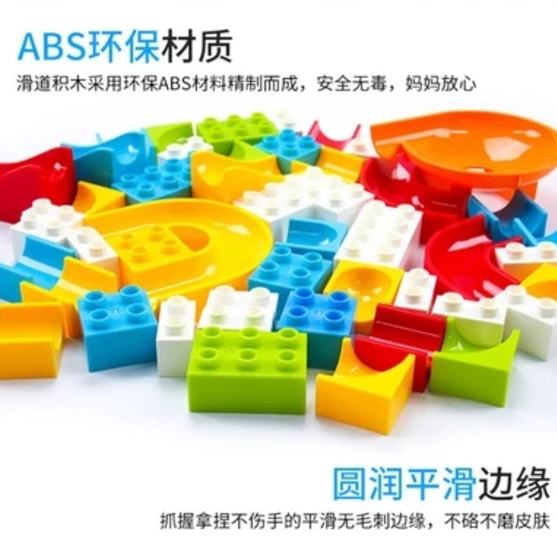 北国e家 儿童积木塑料玩具男孩女孩益智拼插滑道积木3-6岁43PCS
