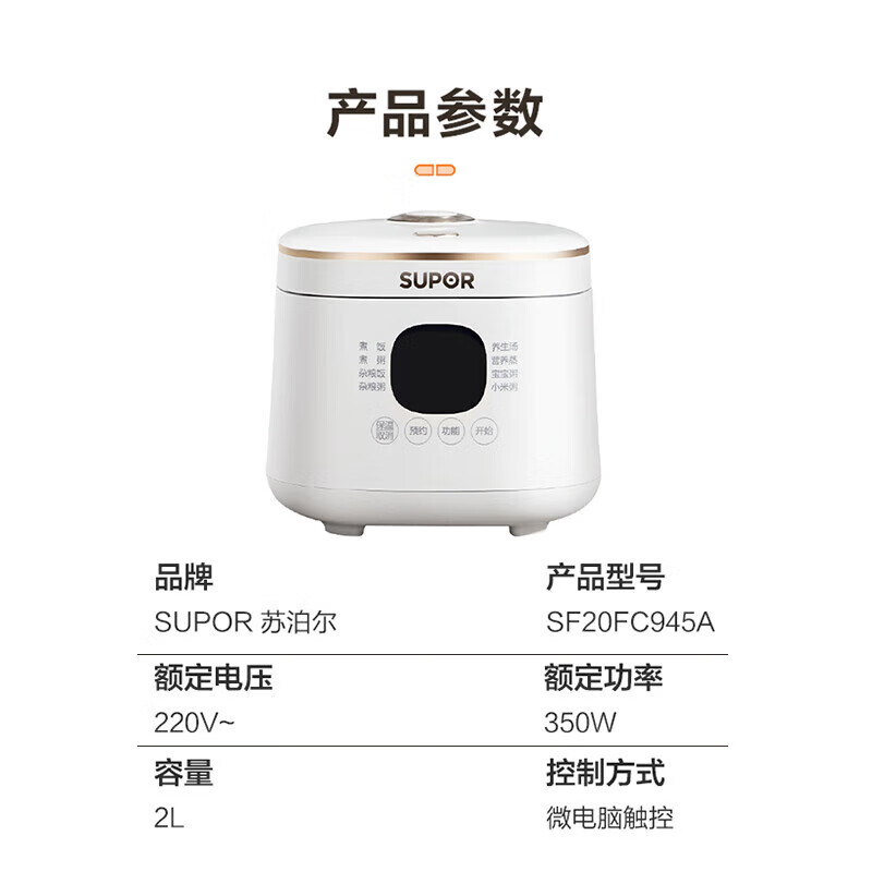 苏泊尔(SUPOR)电饭煲电饭锅1-2人2L迷你电饭煲智能预约多功能锅煮饭锅304不锈钢内胆 SF20FC945A高清大图