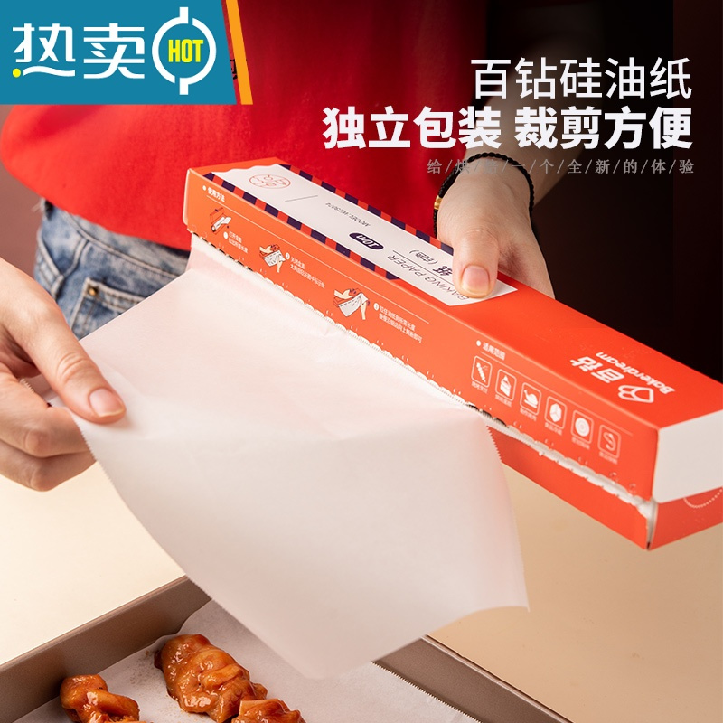 敬平双面烘焙家用烤箱烤盘空气炸锅专用烧烤食物烤肉吸油纸 共40m[拍1发2]硅油纸长20m宽30cm烘焙纸