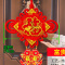 恒源祥 福字中国结挂件新年春节中国风礼品 20#富贵福挂鱼
