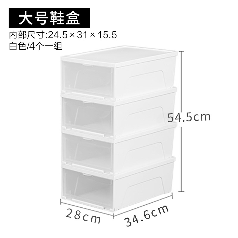 爱丽思(IRIS)鞋盒透明柜抽屉式 子收纳宿舍球组合装整理箱 28x34.6x17cm 大号白色[4个装]