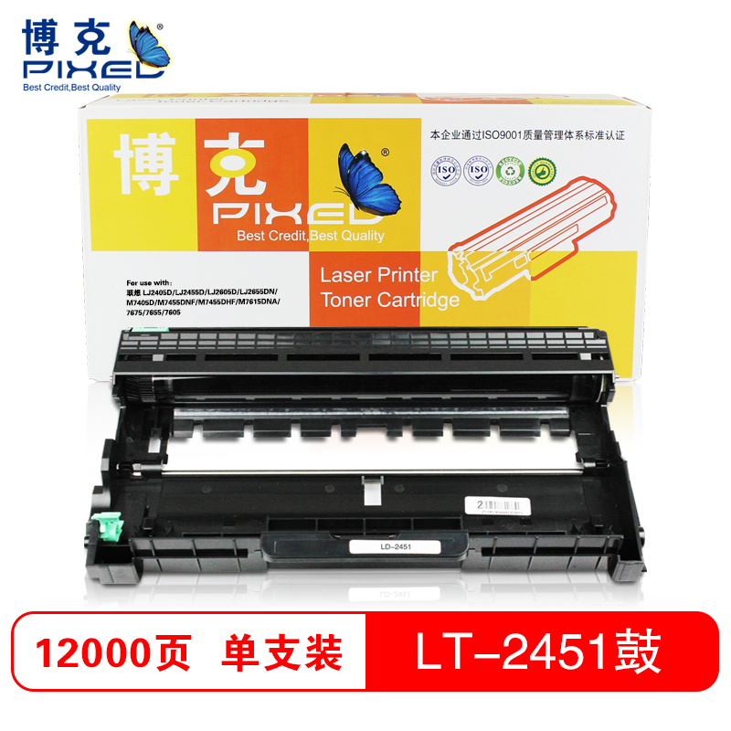 博克(PIXED)LD-2451硒鼓打印耗材适用联想 LJ2405D/LJ2455D/LJ2605D等高清大图