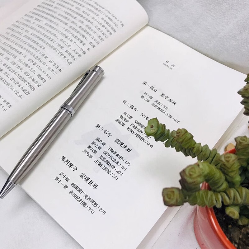 [正版] 从一到无穷大 科普名著 清华大学校长 本书涵盖物理 化学 生物 天文学等内容 适合学生阅读的科学入门书高清大图