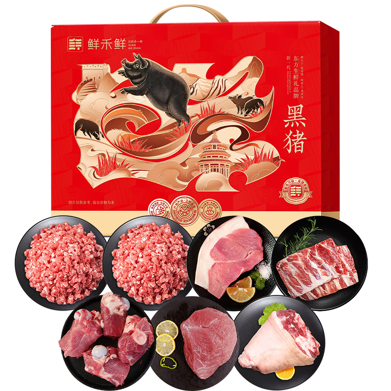 鲜禾鲜黑猪肉佰礼礼盒3050g.