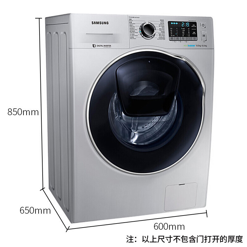 Samsung/三星WD90K5410OS/SC 9公斤滚筒洗衣机 洗干一体智能变频