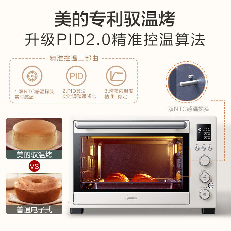 美的(Midea)家用多功能风炉电烤箱40L大容量 PT4012W高清大图