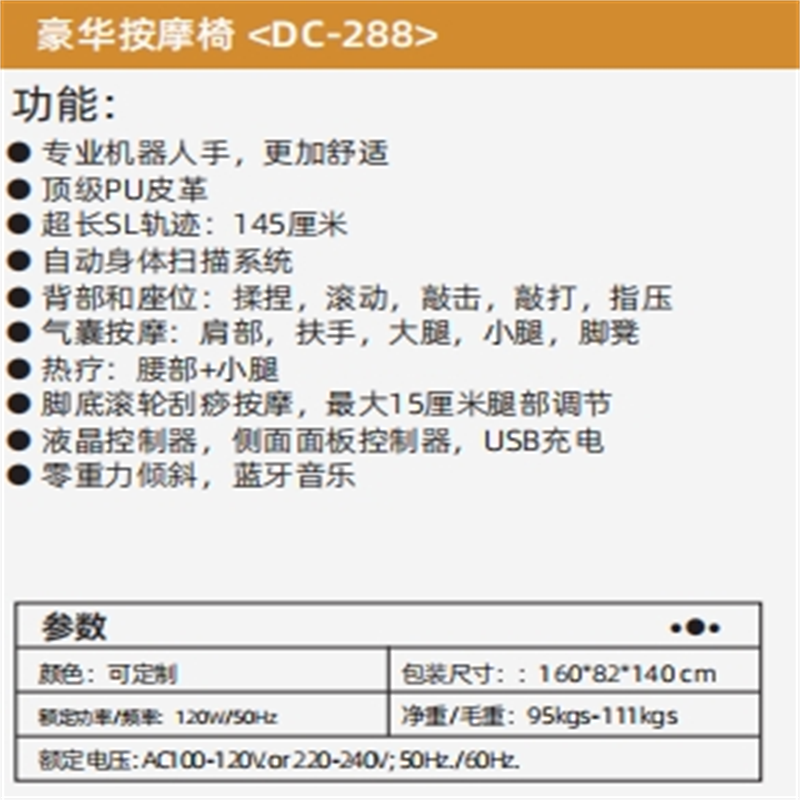 舜灏 按摩椅SH-DC-288高清大图