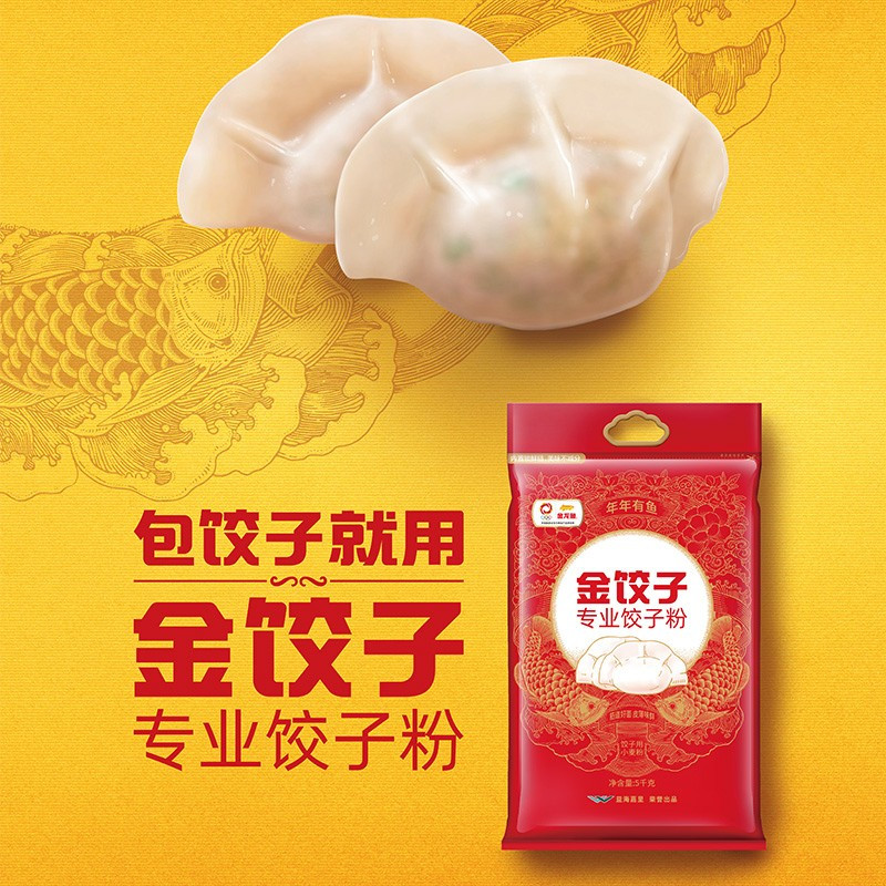 金龙鱼饺子粉面粉5kg