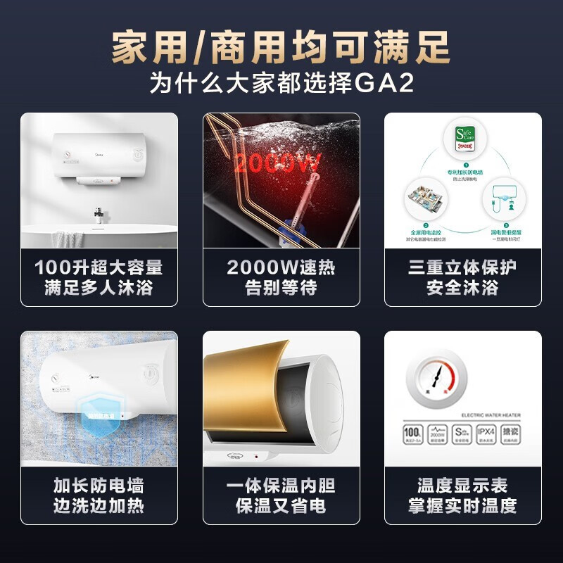 美的(Midea) 60升电热水器速热储水式F60-A20GA2(H) 售卖规格:1台
