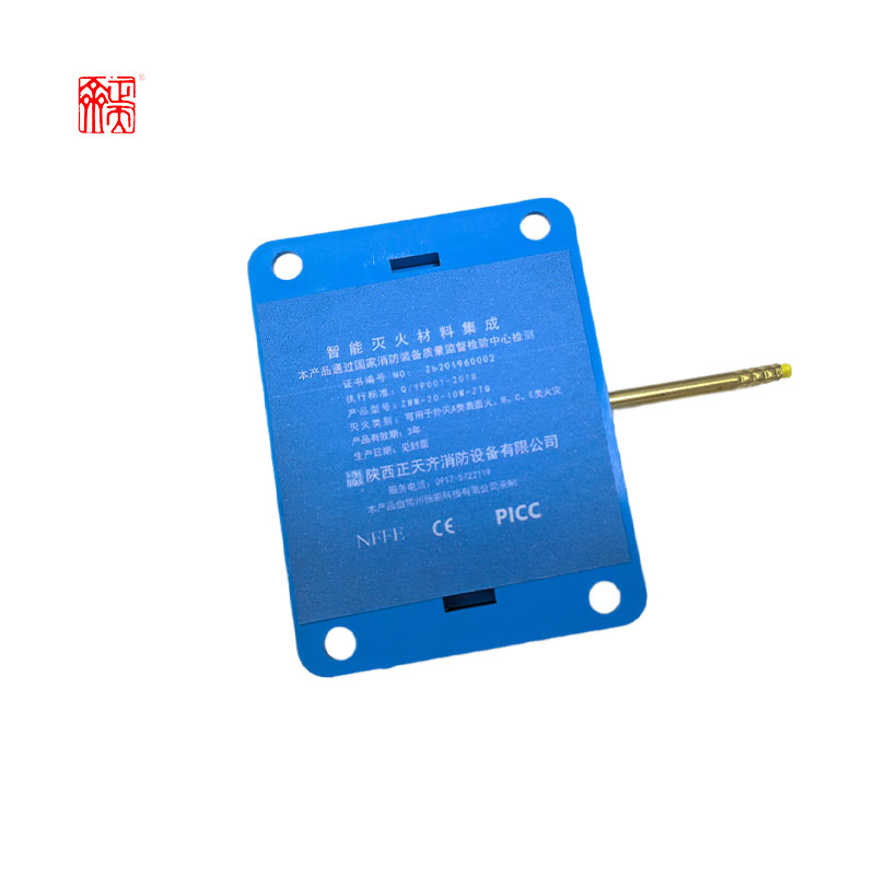 正天齐智能灭火材料ZMM-20-10W-ZTQ高清大图