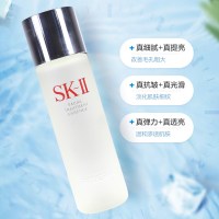 日版|日本SK-II/SK2神仙水精华液230ml 精华露护肤补水修护平衡水油滋养提亮肤色(保税)