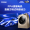 海尔(Haier)滚筒洗衣机全自动 直驱变频电机 真丝类衣物摇篮柔洗 EG9012B09G
