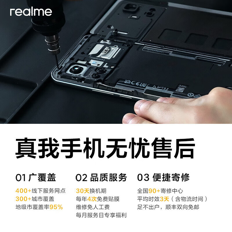 测试勿拍 Realme 真我GT6 16GB+256GB光年白
