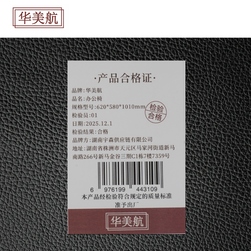 华美航 办公椅 620*580*1010mm张高清大图