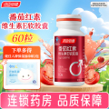 汤臣倍健番茄红素维生素E软胶囊60P