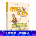 《我六岁，一年级·有魔法的教室》安徽少年儿童出版社 【正版】我六岁一年级有魔法的教室安徽少年儿童出版社注音版合肥暑版期正
