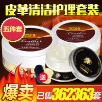 皮具皮革清洁膏护理剂保养液真皮衣包包沙发清洗去污多功能保养油 皮具清洁膏260clevermama