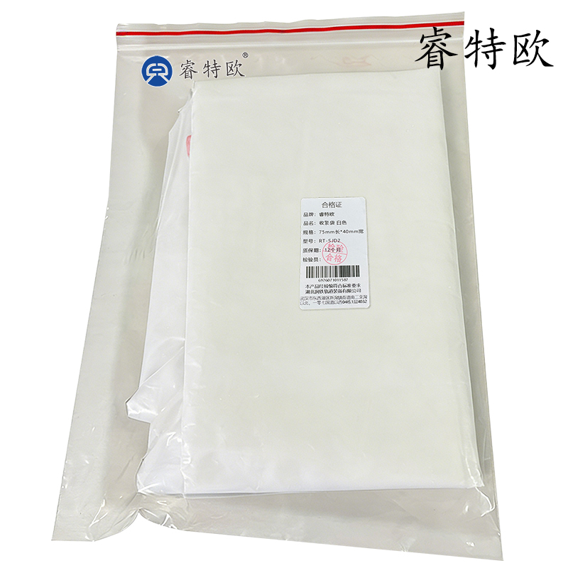 睿特欧 收紧袋 白色 RT-SJD2 75mm长*40mm宽 个高清大图