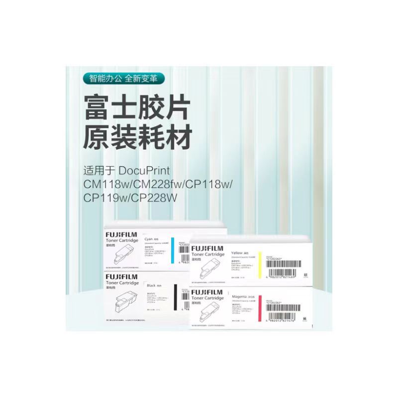 FUJIFILM富士施乐(Fuji Xerox)CT202257 原装黑色高容量墨粉筒