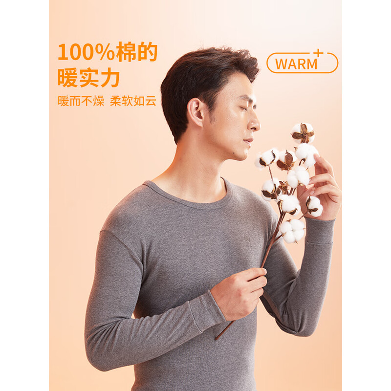 恒源祥 10A抗菌纯棉内衣 套 装HYX8003高清大图