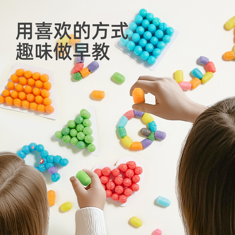 mideer弥鹿积木diy玉米粒手工早教益智拼装玩具男女孩新年礼物