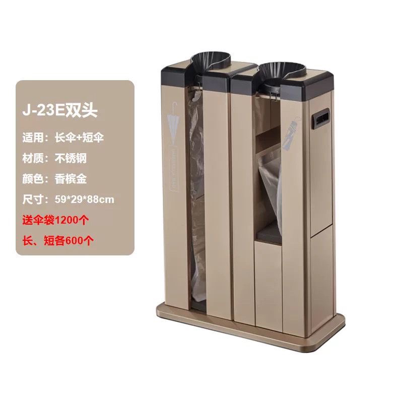 珂攸洋雨伞架伞套机砂银 珂攸洋雨伞架伞套机590*290*870mm套 伞套机