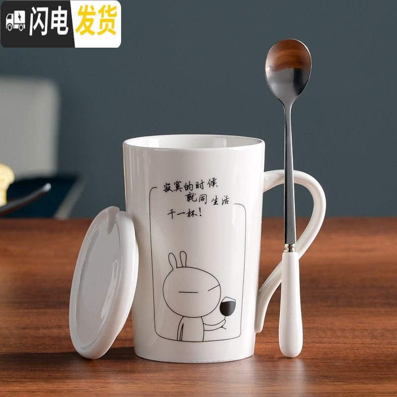 三维工匠创意陶瓷杯马克喝水杯子男女情侣家用个性潮流牛奶咖啡茶杯带盖勺 白杯+白盖+白精品勺_兔斯基【寂寞】