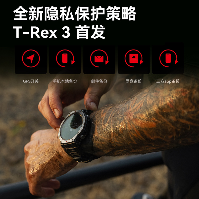 Amazfit华米TREX3户外多功能智能手表 玄武黑 GPS定位轨迹导入骑行登山运动健康监测血氧心率睡眠蓝牙通话长续航高清大图