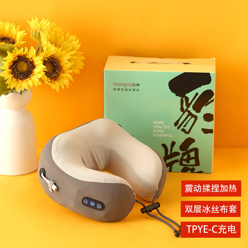 豹牌 便携颈椎按摩枕 BP-M625