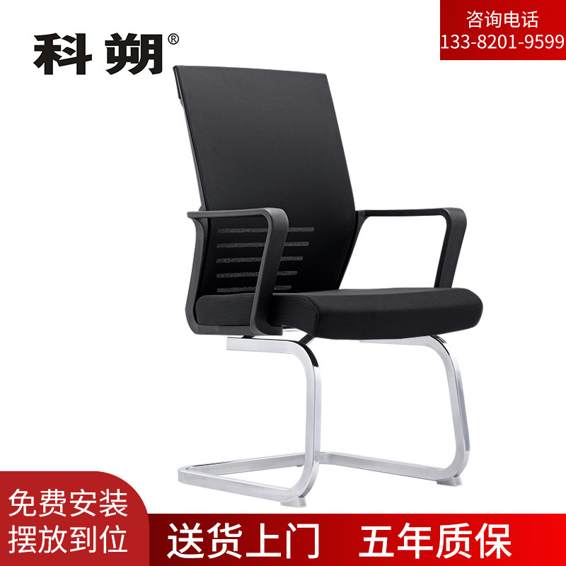 科朔 办公椅电脑椅弓形会议椅网布班前椅KS-Q55D高清大图