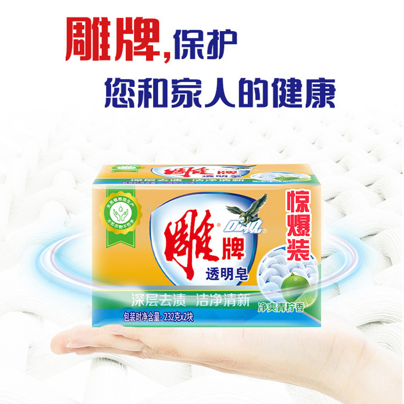 碱性皂 雕牌