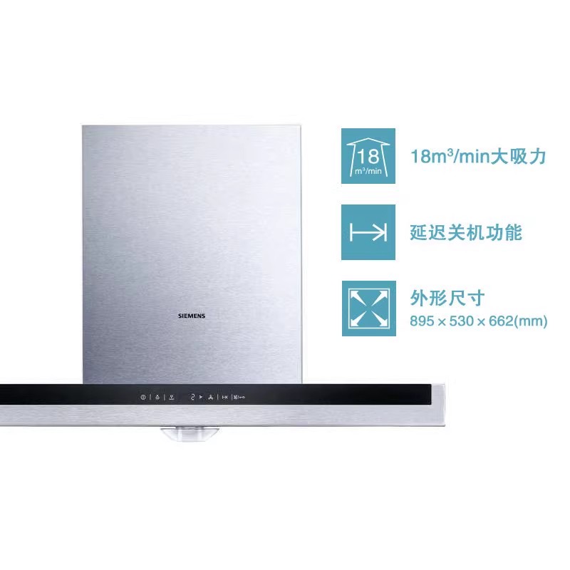 西门子 LC45SK959W 欧式T型智能触控式抽油烟机18立方高清大图