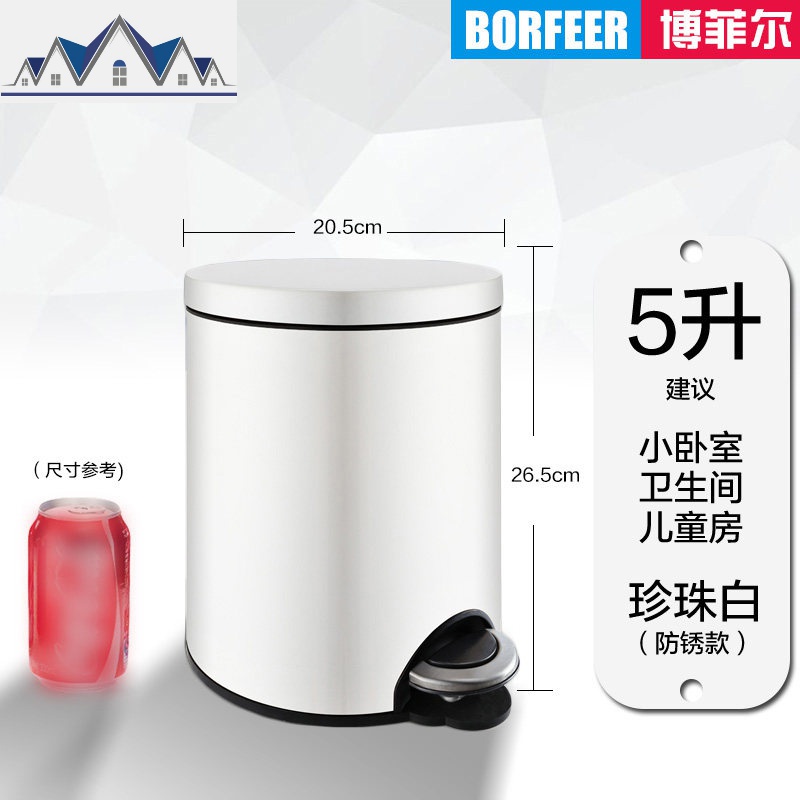 脚踩式脚踏有盖垃圾桶家用卧室可爱客厅卫生间厨房不锈钢创意大号_4_350 5L珍珠白