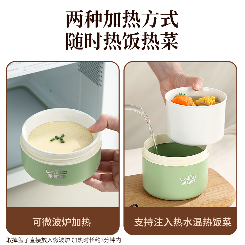 莱柏顿保温饭盒上班族带饭神器可微波炉加热专用陶瓷便当盒学生外带餐盒高清大图