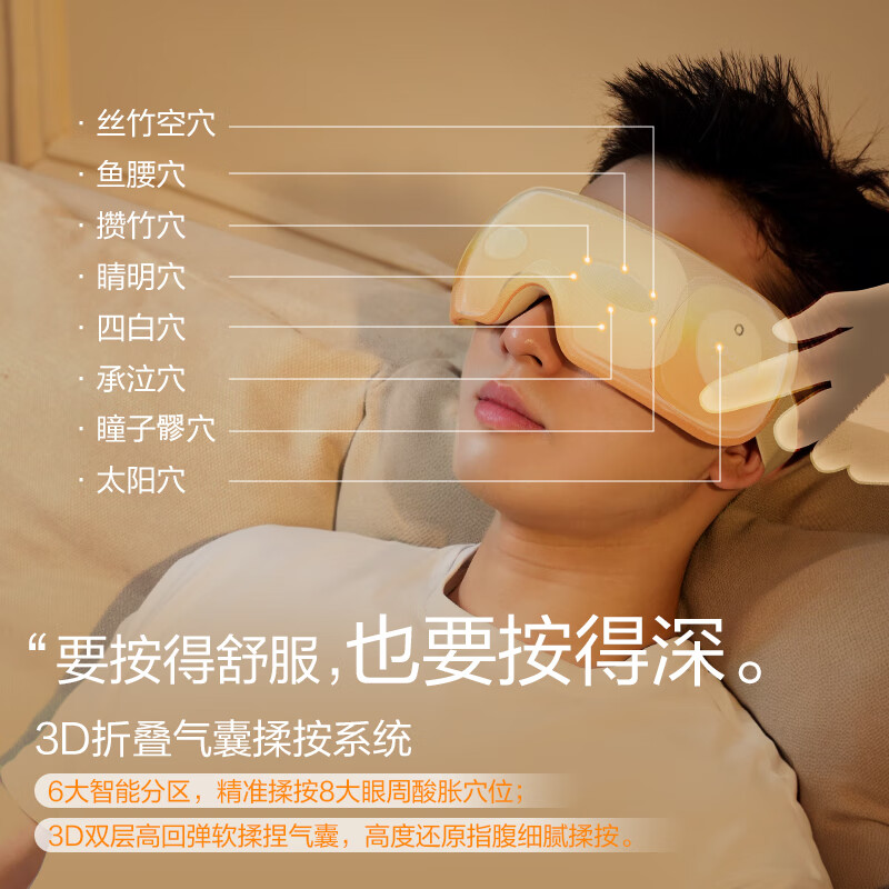 倍轻松眼部按摩仪 护眼仪 眼睛按摩仪 恒温热敷睡眠眼罩 送男女友礼物生日礼物实用 SeeX3