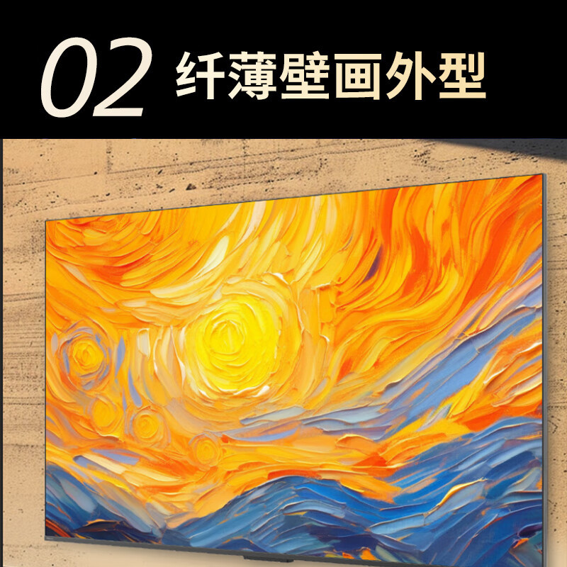 飞利浦75英寸MiniLED游戏壁画电视510分区 288Hz超薄护眼智慧屏4+64G智能电视75PML9099/T3高清大图